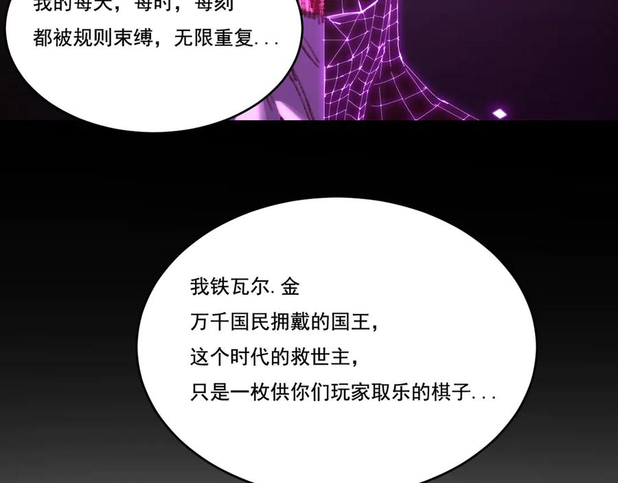 斩月 - 第60话 身份悖论 - 第14张图