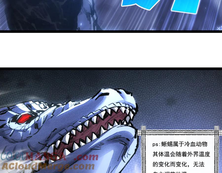 斩月 - 第60话 身份悖论 - 第65张图