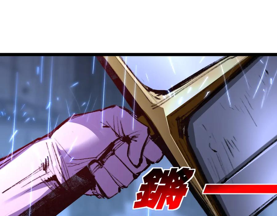 斩月 - 第61话 曙光降临 - 第48张图