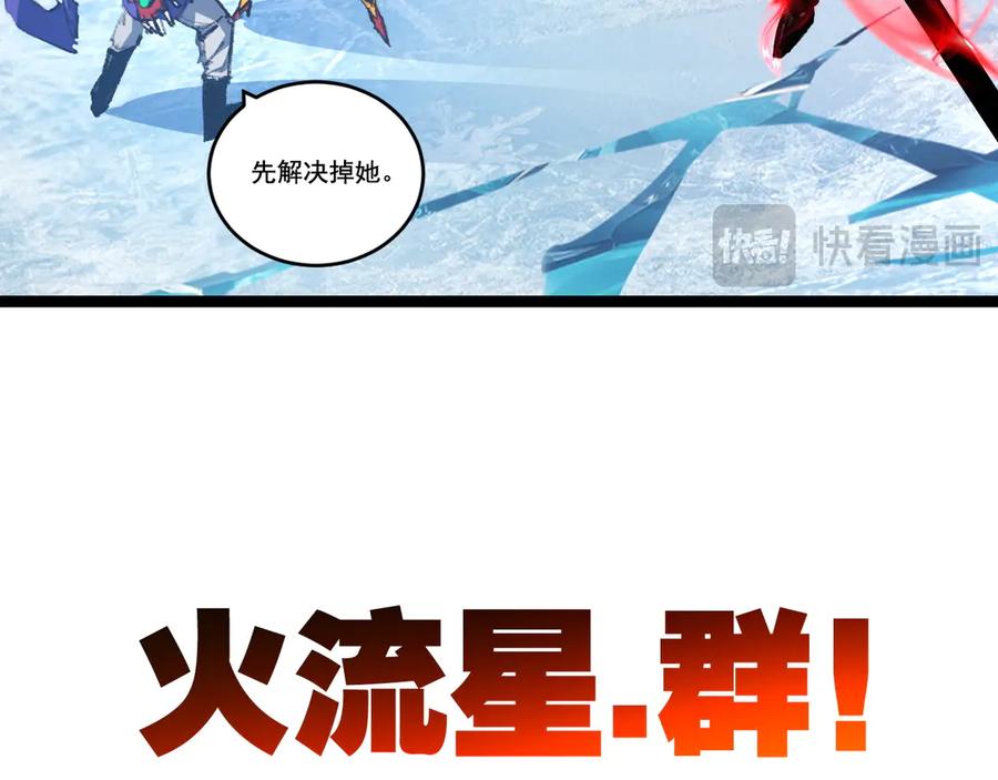 斩月 - 第61话 曙光降临 - 第15张图