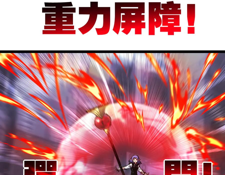 斩月 - 第61话 曙光降临 - 第18张图