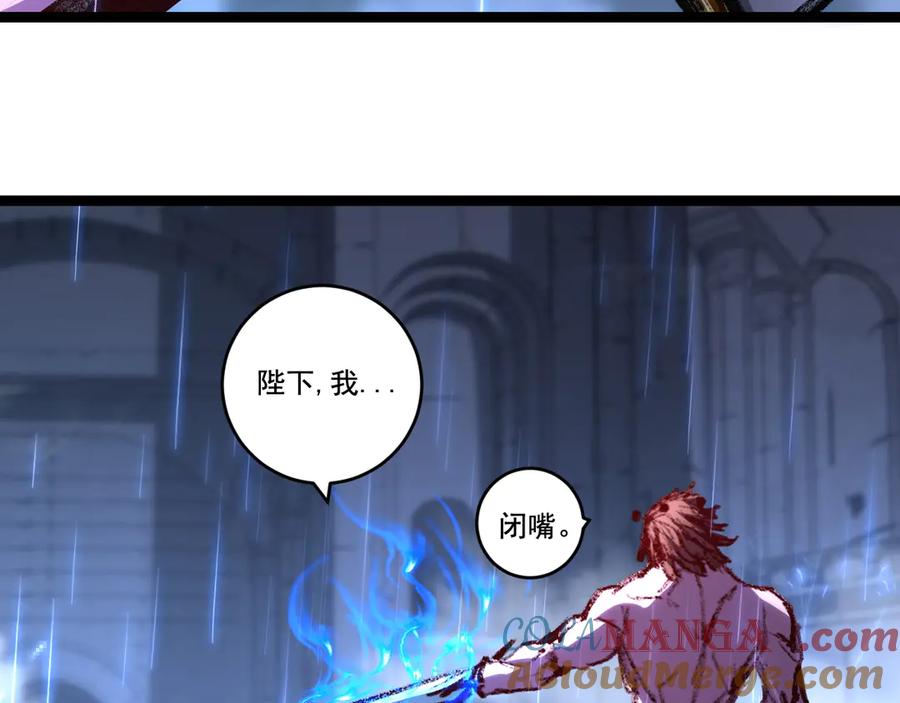 斩月 - 第61话 曙光降临 - 第49张图