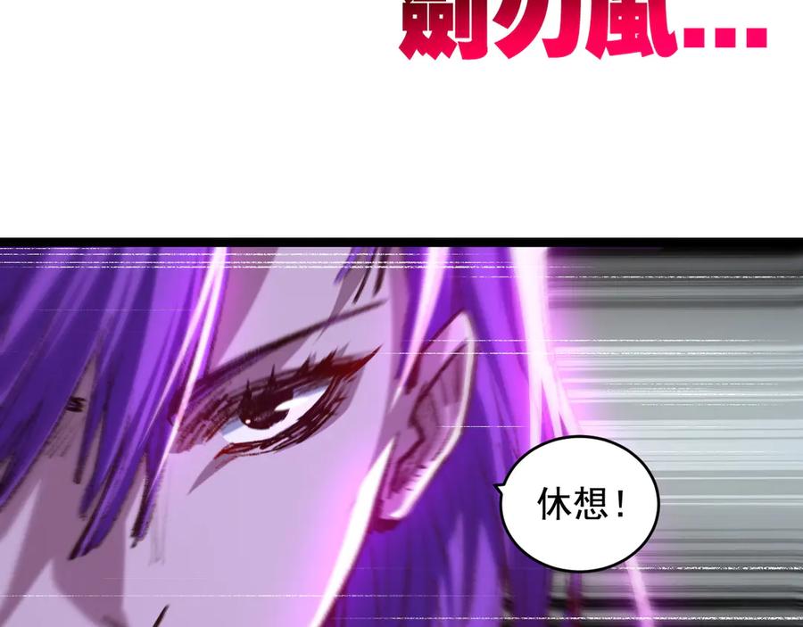 斩月 - 第61话 曙光降临 - 第42张图