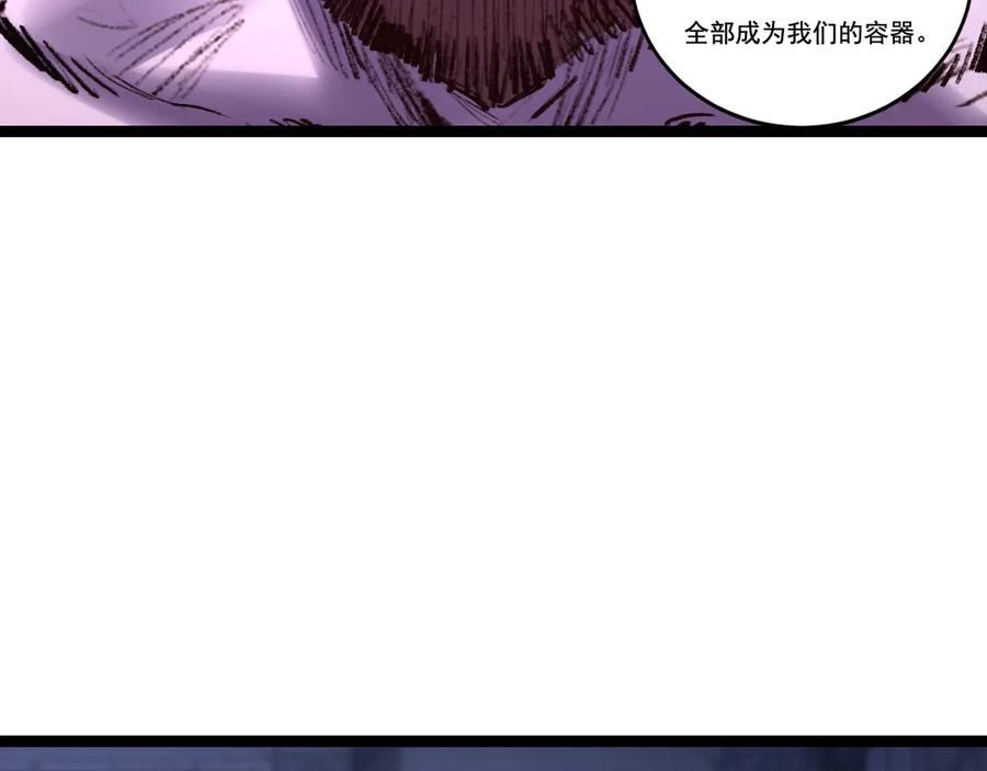 斩月 - 第61话 曙光降临 - 第8张图