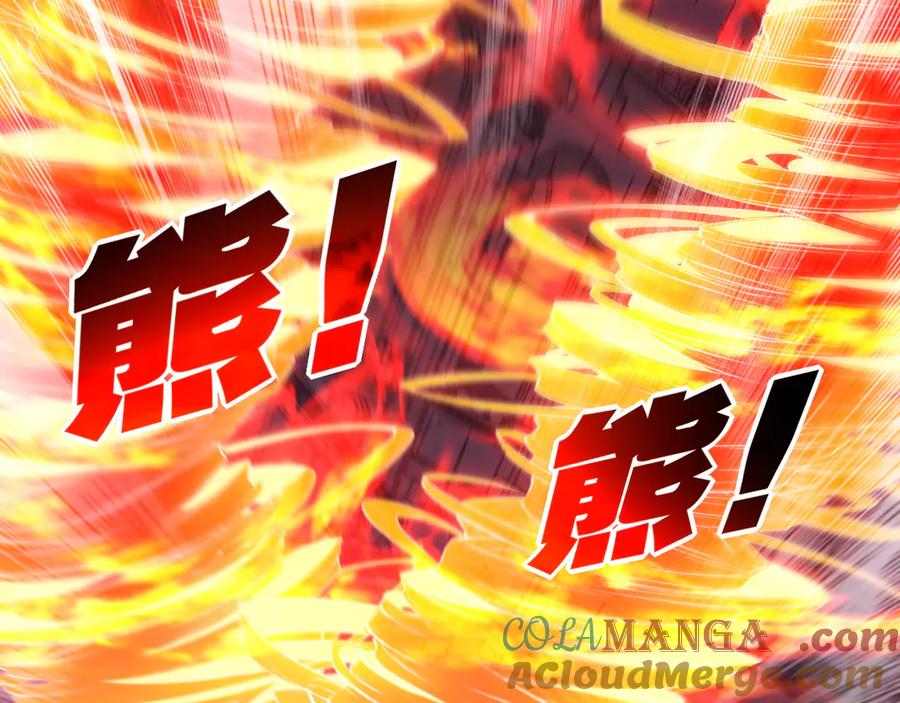 斩月 - 第61话 曙光降临 - 第25张图