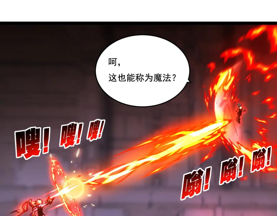 斩月 - 第61话 曙光降临 - 第20张图