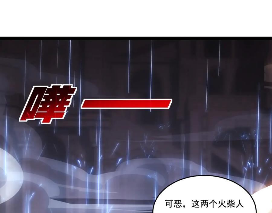 斩月 - 第61话 曙光降临 - 第31张图