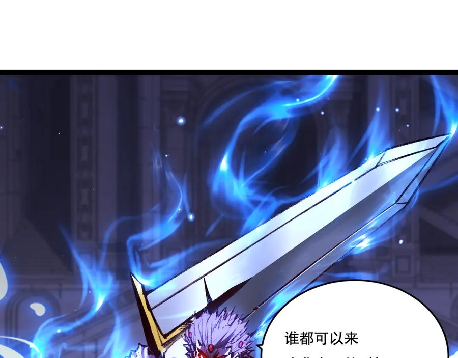 斩月 - 第61话 曙光降临 - 第51张图