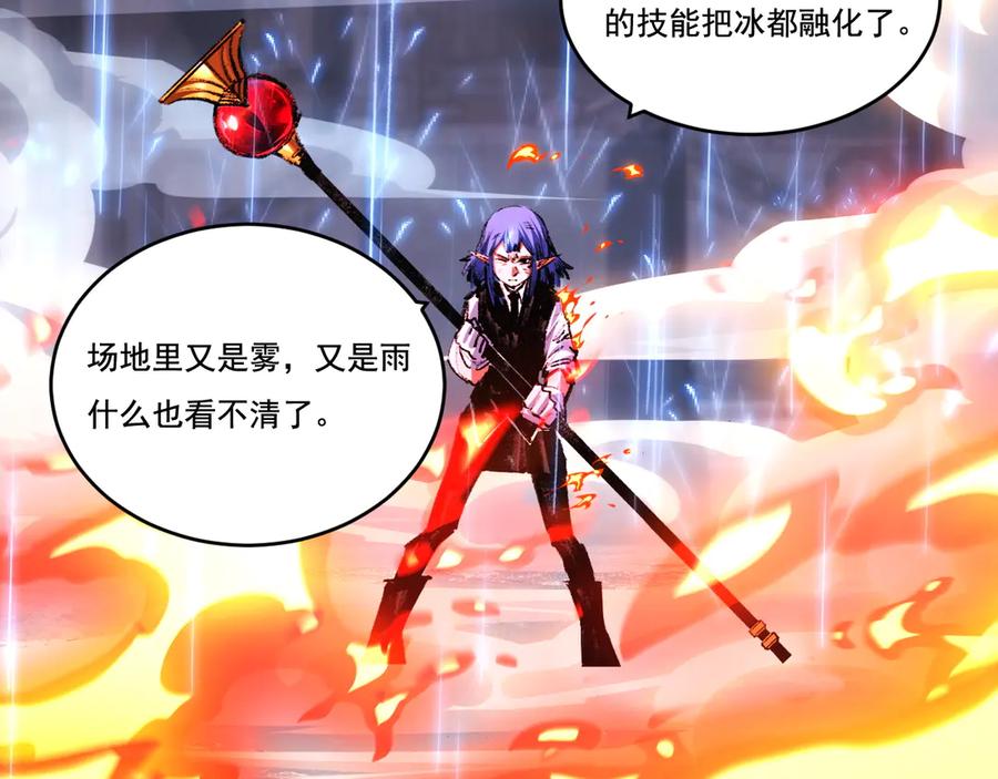 斩月 - 第61话 曙光降临 - 第32张图