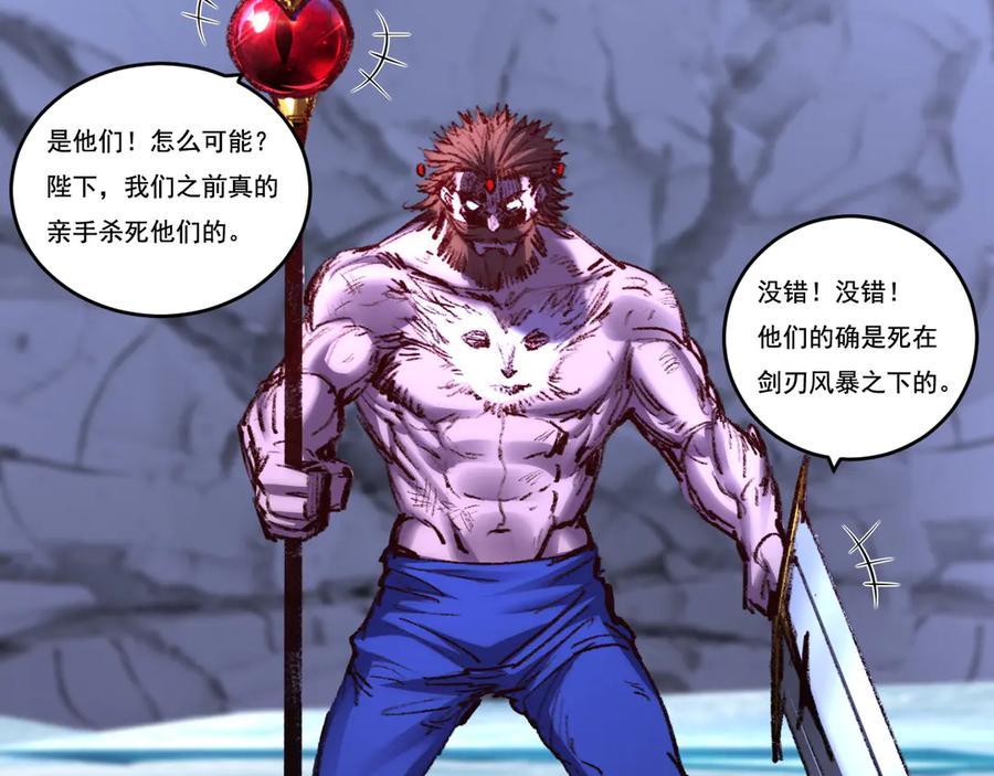 斩月 - 第61话 曙光降临 - 第6张图