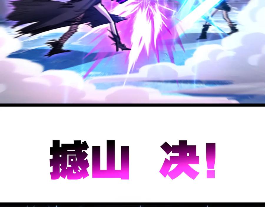 斩月 - 第61话 曙光降临 - 第36张图