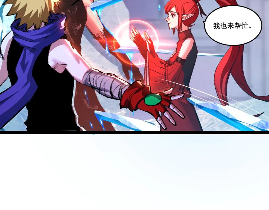 斩月 - 第61话 曙光降临 - 第11张图