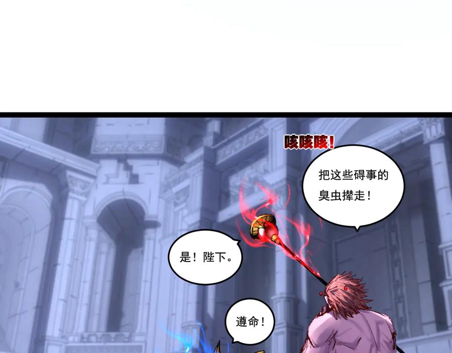 斩月 - 第61话 曙光降临 - 第12张图