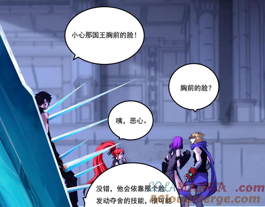 斩月 - 第61话 曙光降临 - 第9张图