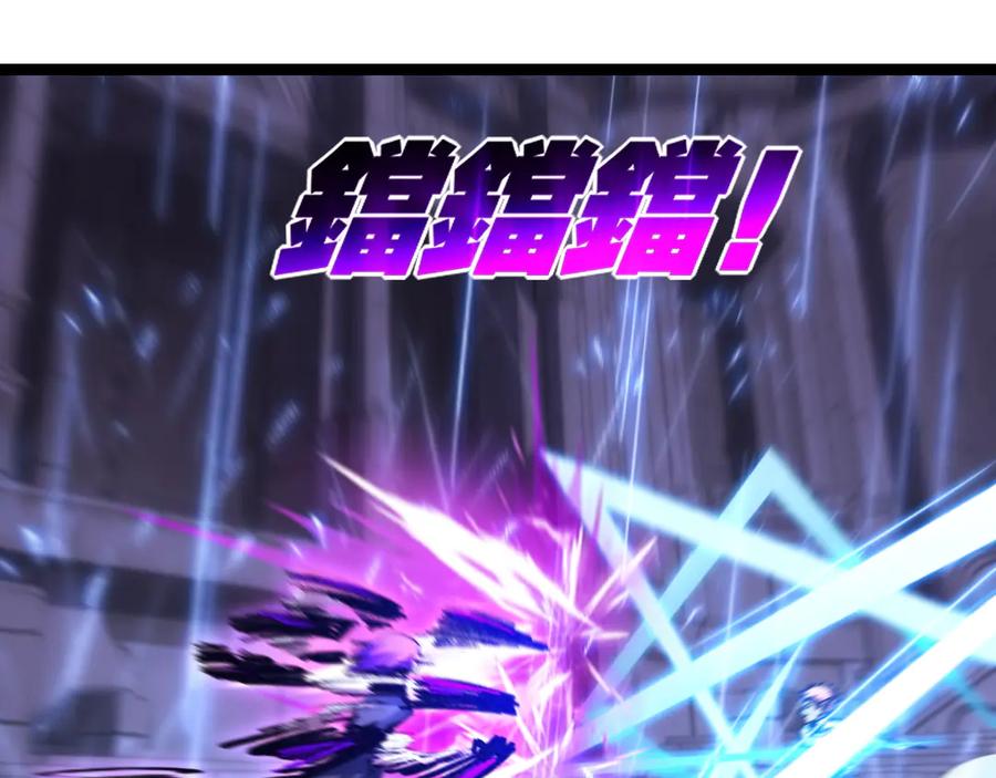 斩月 - 第61话 曙光降临 - 第35张图