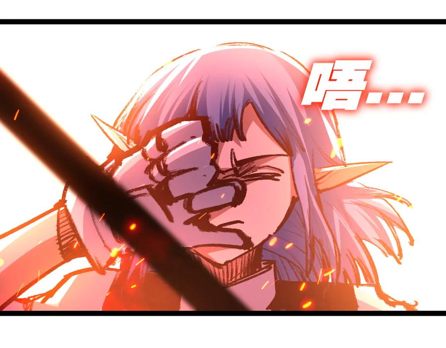 斩月 - 第61话 曙光降临 - 第28张图