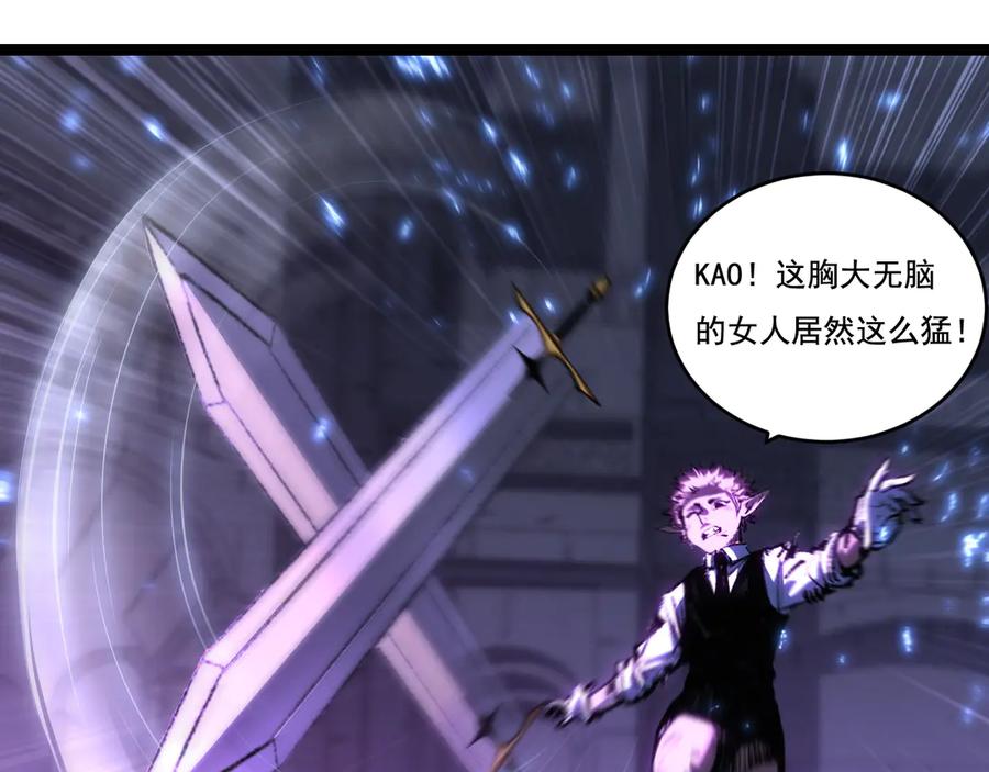 斩月 - 第61话 曙光降临 - 第46张图