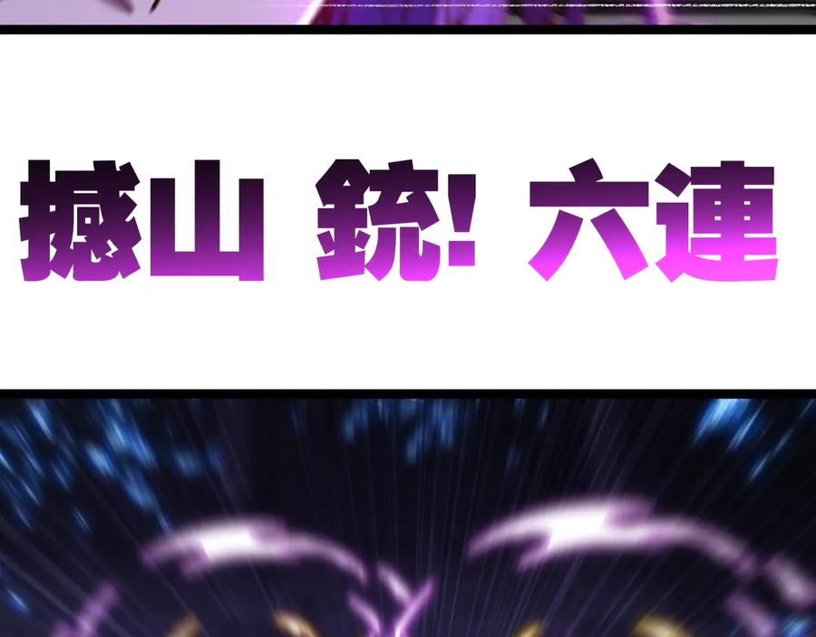 斩月 - 第61话 曙光降临 - 第43张图