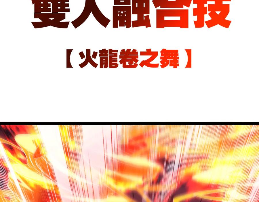 斩月 - 第61话 曙光降临 - 第24张图