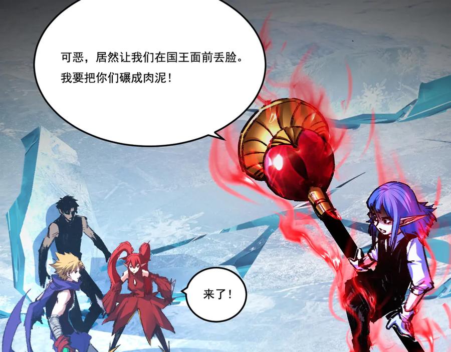 斩月 - 第61话 曙光降临 - 第14张图