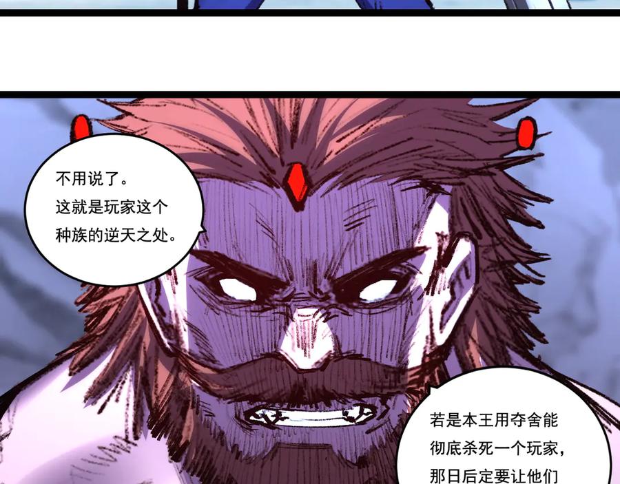 斩月 - 第61话 曙光降临 - 第7张图