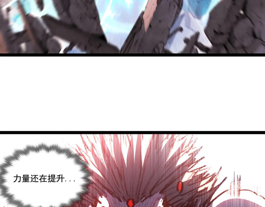 斩月 - 第63话 阿修罗之怒 - 第36张图