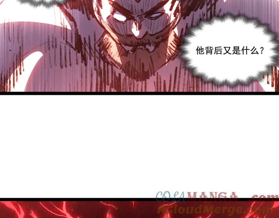 斩月 - 第63话 阿修罗之怒 - 第37张图