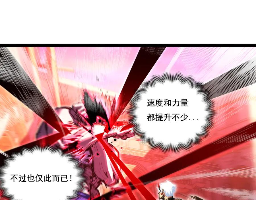 斩月 - 第63话 阿修罗之怒 - 第16张图