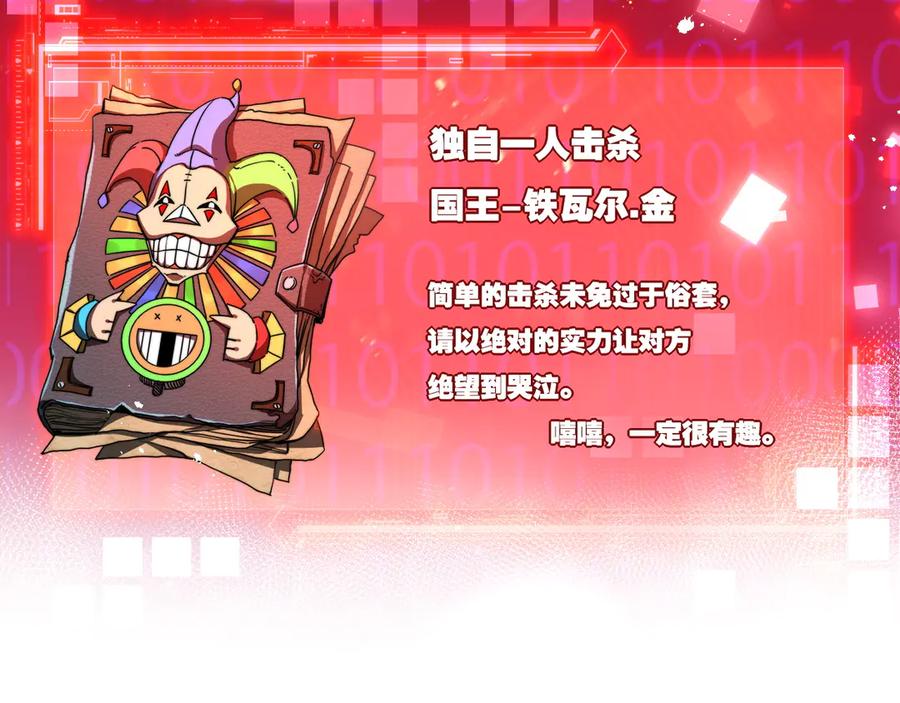 斩月 - 第63话 阿修罗之怒 - 第6张图