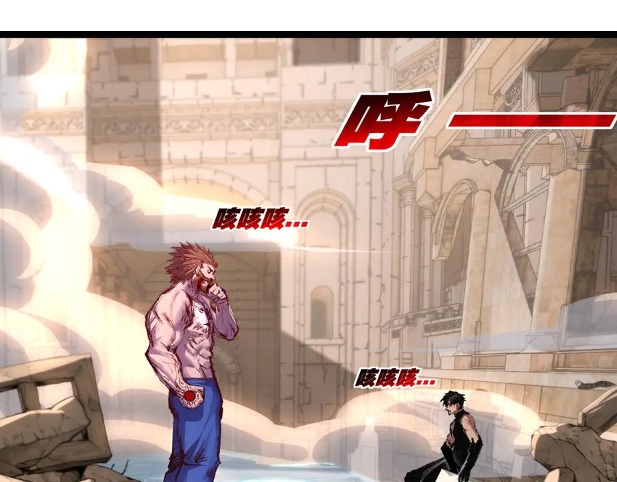 斩月 - 第63话 阿修罗之怒 - 第7张图