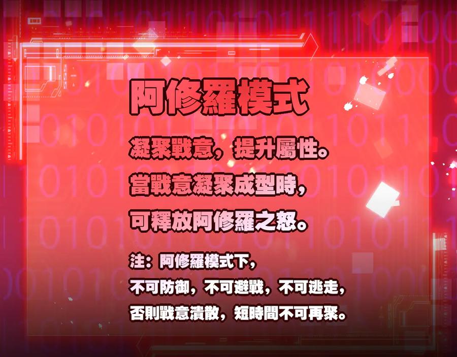 斩月 - 第63话 阿修罗之怒 - 第39张图