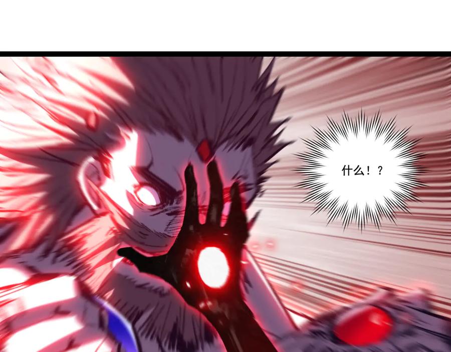 斩月 - 第63话 阿修罗之怒 - 第18张图