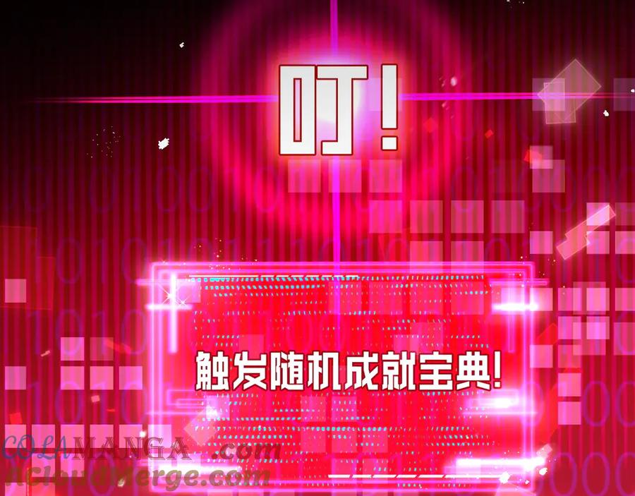 斩月 - 第63话 阿修罗之怒 - 第5张图