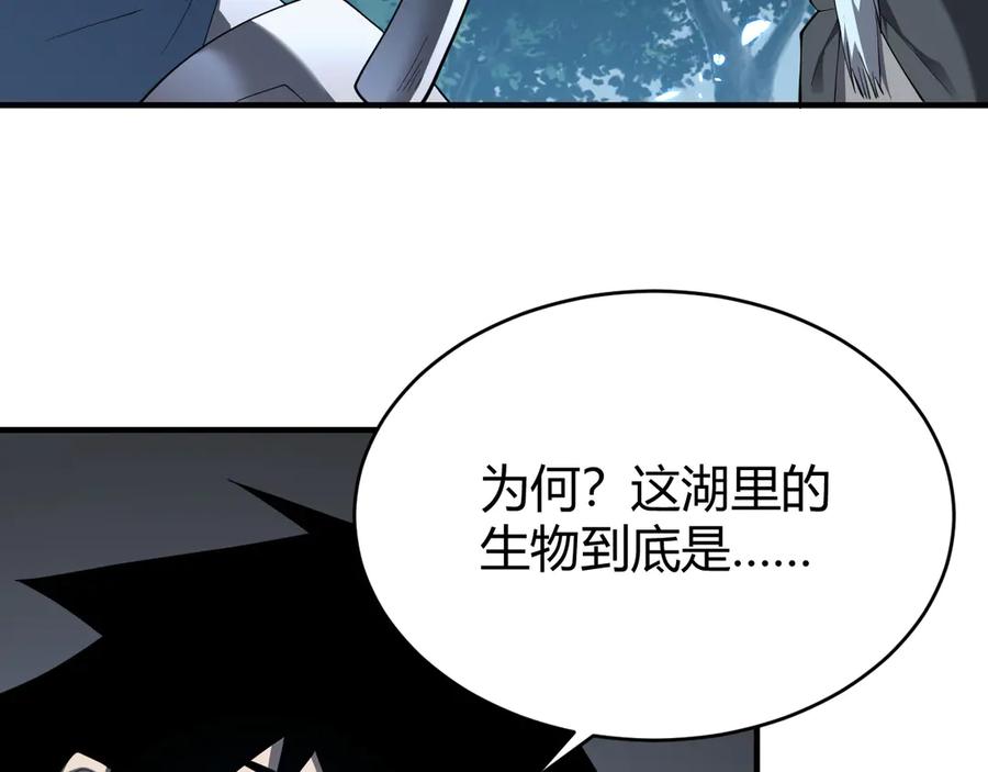 网游：因为太浪，我成了全服公敌！ 第65话 暗黑阵营排名第七强者 第67页
