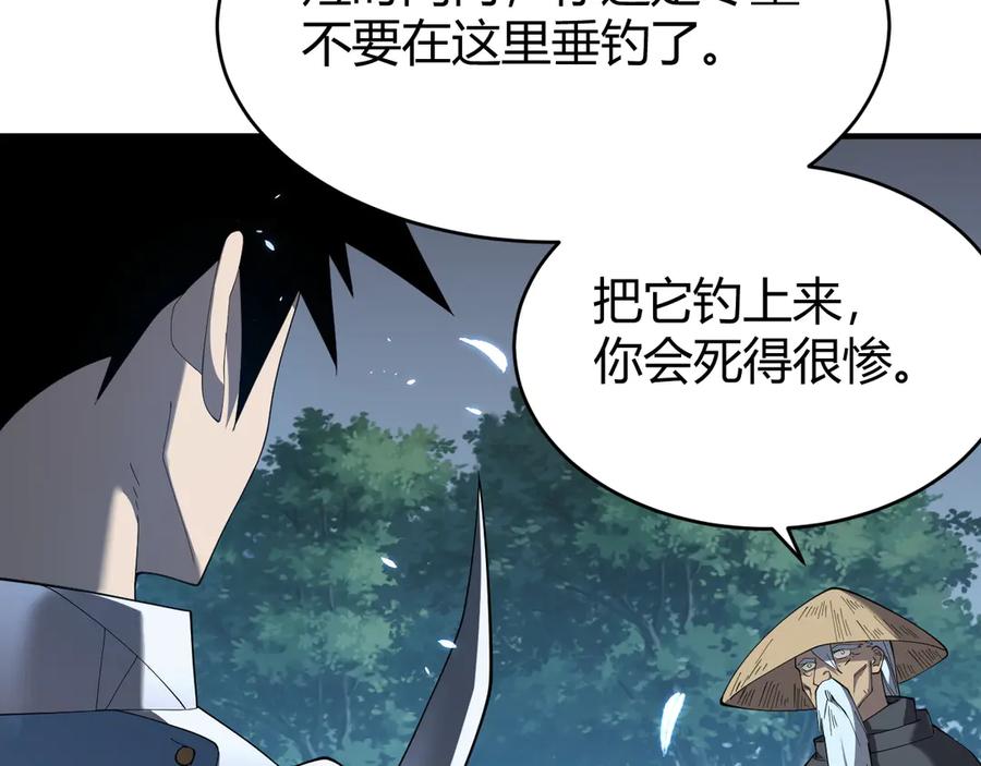 网游：因为太浪，我成了全服公敌！ 第65话 暗黑阵营排名第七强者 第66页