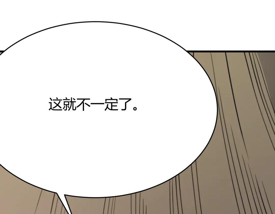 网游：因为太浪，我成了全服公敌！ 第65话 暗黑阵营排名第七强者 第95页