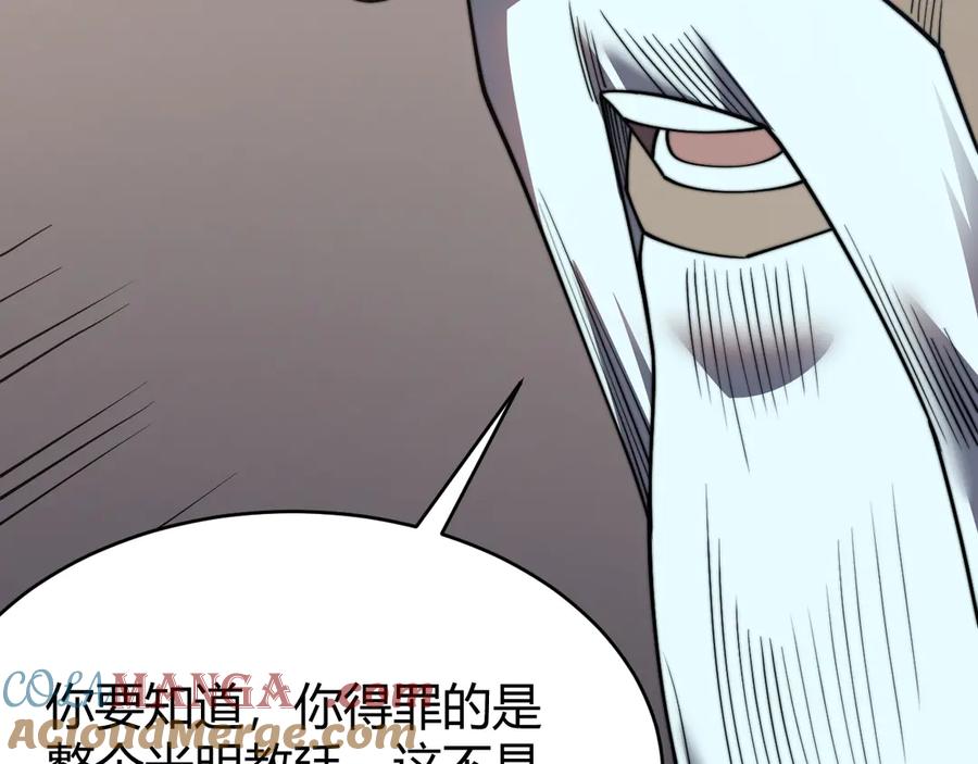 网游：因为太浪，我成了全服公敌！ 第65话 暗黑阵营排名第七强者 第97页