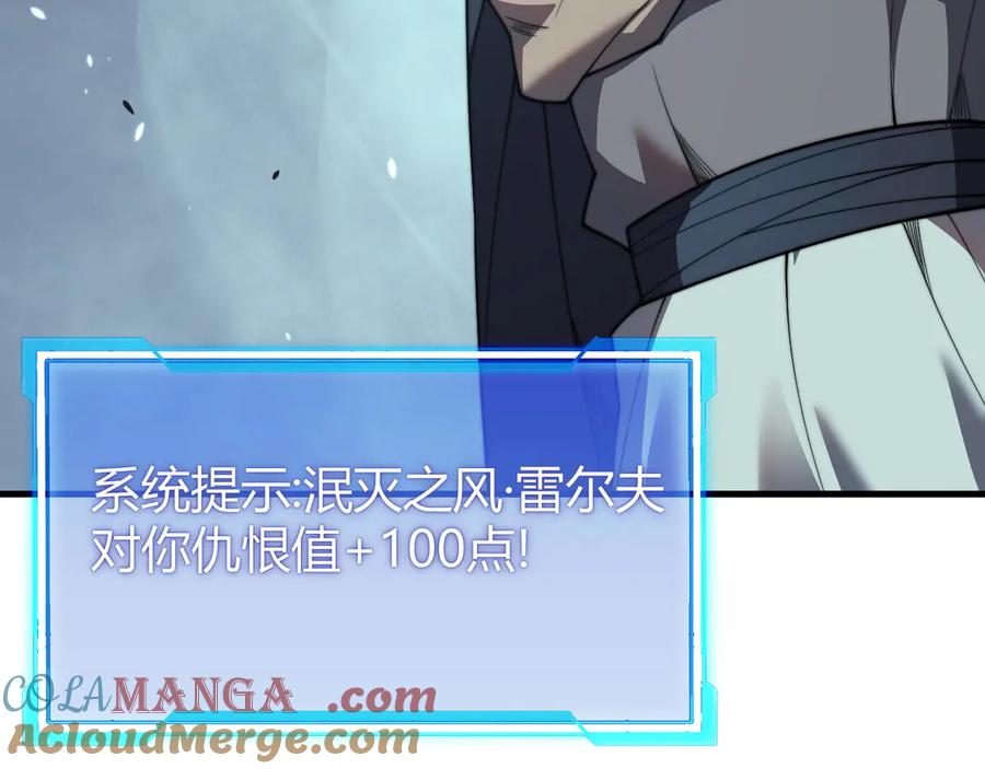 网游：因为太浪，我成了全服公敌！ 第65话 暗黑阵营排名第七强者 第81页