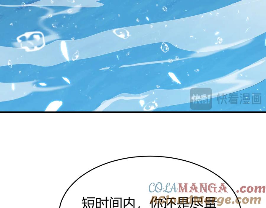 网游：因为太浪，我成了全服公敌！ 第65话 暗黑阵营排名第七强者 第65页