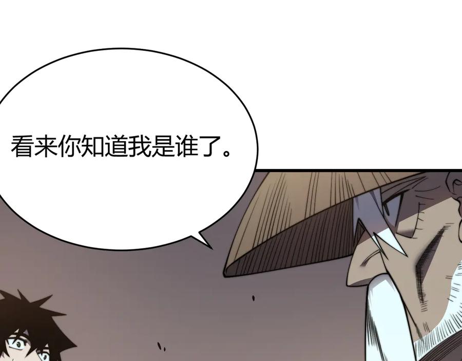 网游：因为太浪，我成了全服公敌！ 第65话 暗黑阵营排名第七强者 第87页