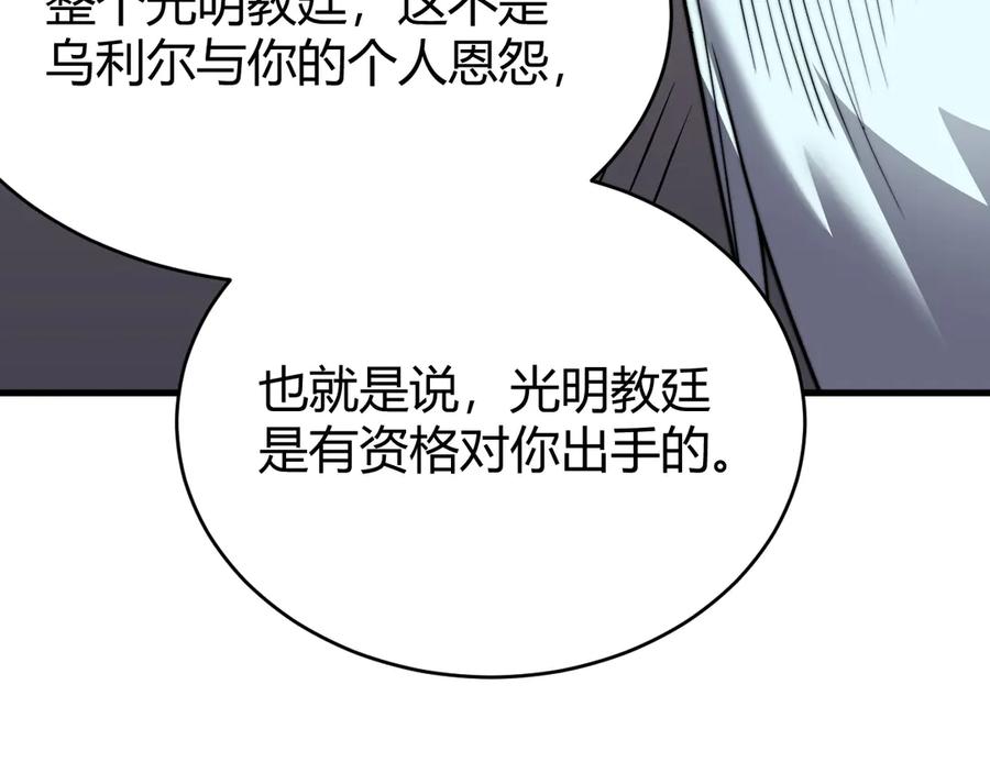 网游：因为太浪，我成了全服公敌！ 第65话 暗黑阵营排名第七强者 第98页