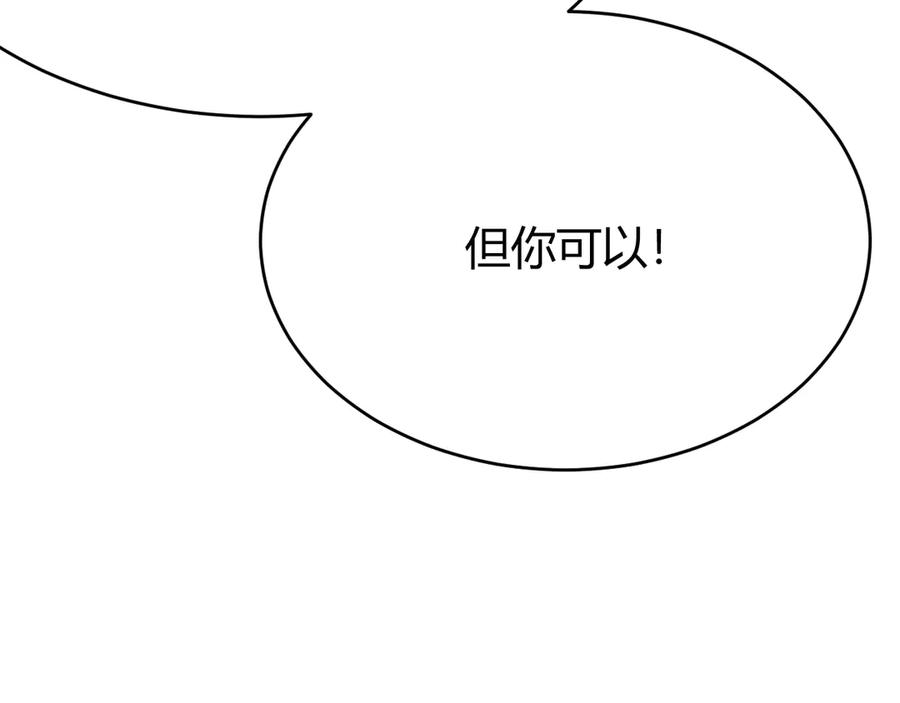 网游：因为太浪，我成了全服公敌！ 第65话 暗黑阵营排名第七强者 第72页