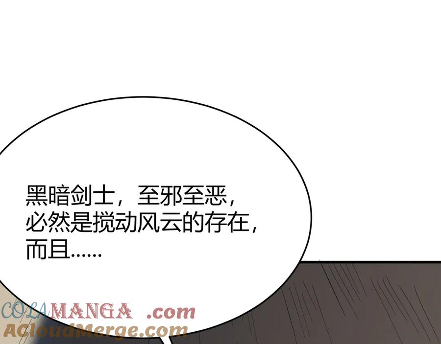 网游：因为太浪，我成了全服公敌！ 第65话 暗黑阵营排名第七强者 第69页