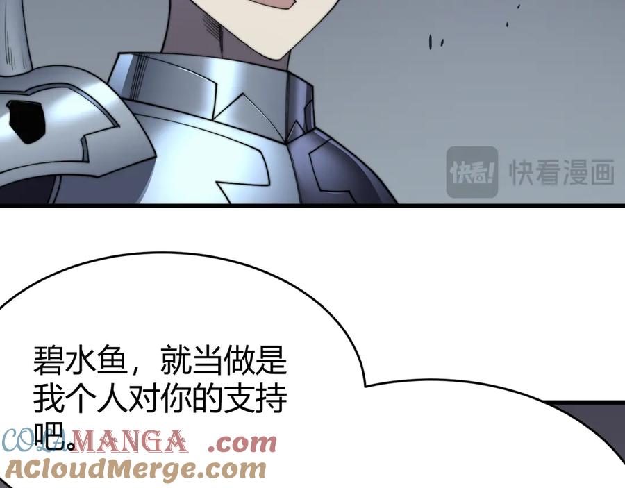 网游：因为太浪，我成了全服公敌！ 第65话 暗黑阵营排名第七强者 第101页