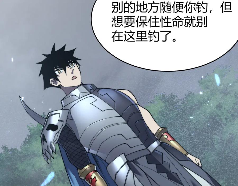 网游：因为太浪，我成了全服公敌！ 第65话 暗黑阵营排名第七强者 第76页