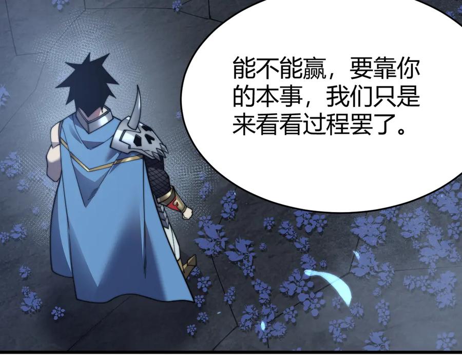 网游：因为太浪，我成了全服公敌！ 第65话 暗黑阵营排名第七强者 第92页