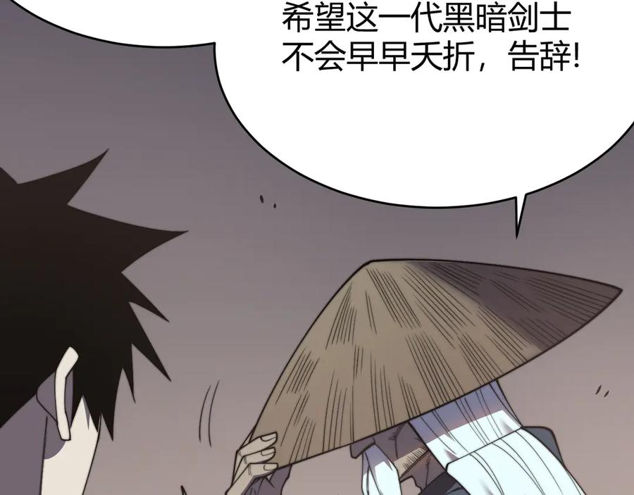 网游：因为太浪，我成了全服公敌！ 第65话 暗黑阵营排名第七强者 第102页