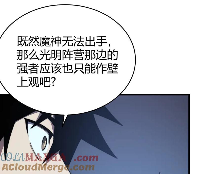 网游：因为太浪，我成了全服公敌！ 第65话 暗黑阵营排名第七强者 第93页