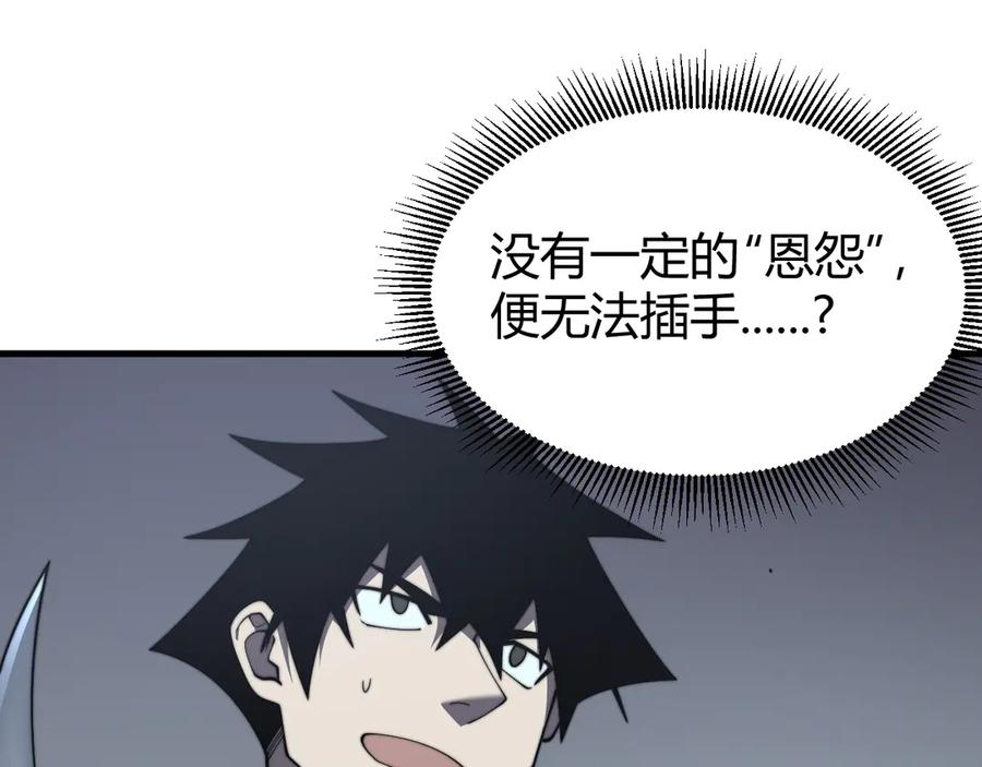 网游：因为太浪，我成了全服公敌！ 第65话 暗黑阵营排名第七强者 第100页