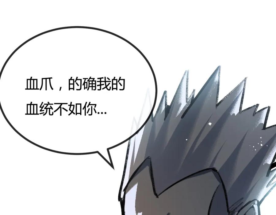 斩月 - 第5话 白热化 - 第131张图